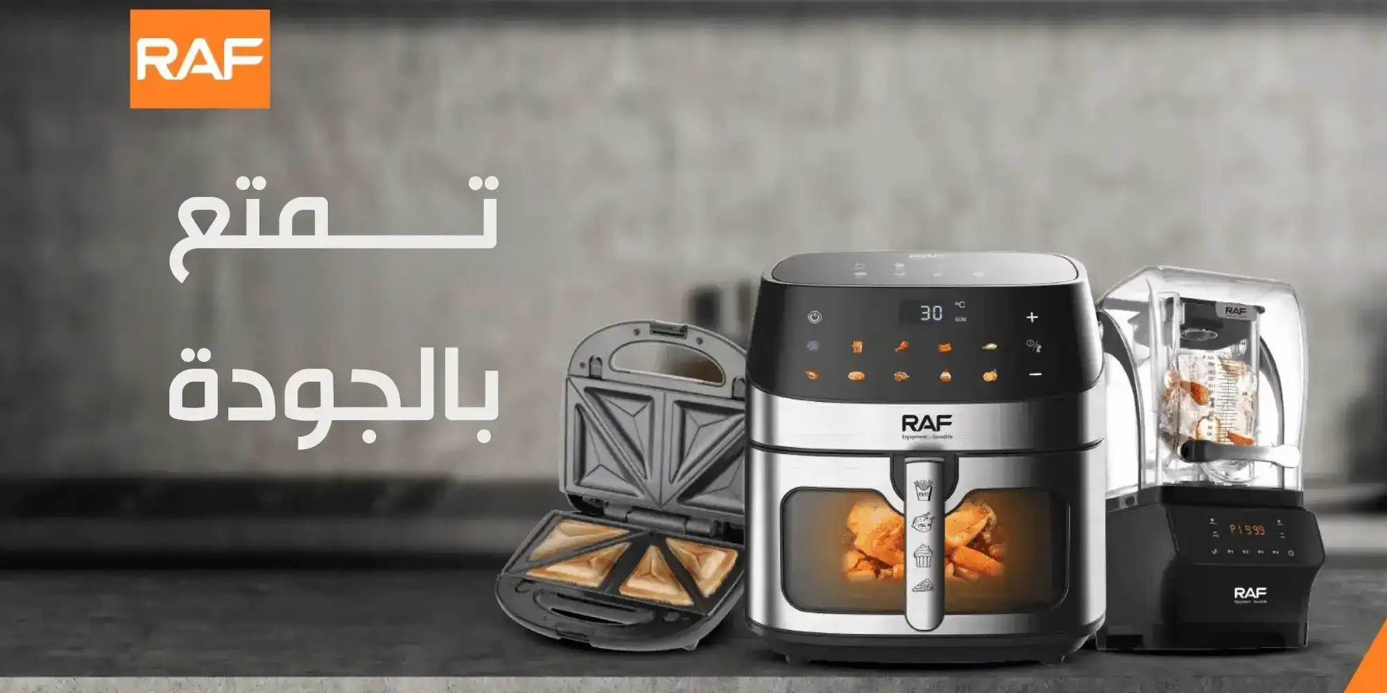 تمتع بالجودة من RAF